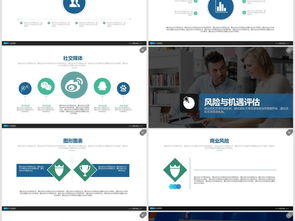 商務(wù)團(tuán)隊(duì)產(chǎn)品智能信息圖表數(shù)據(jù)對(duì)比模板下載