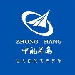 中航半島職業(yè)教育 帶你走進(jìn)航空安全員的世界