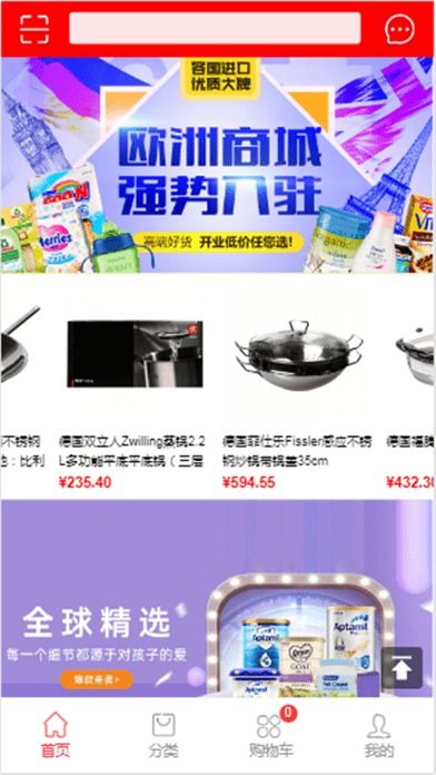 艾樂易購(gòu)手機(jī)版與官方版下載指南及信息咨詢服務(wù)介紹